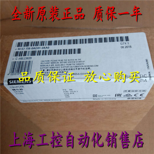 Siemens coupler module 6ES7158 6ES7 158-3AD10/3AD01/0AD01-0XA0/OX 6ES7158-3AD01-0XA0