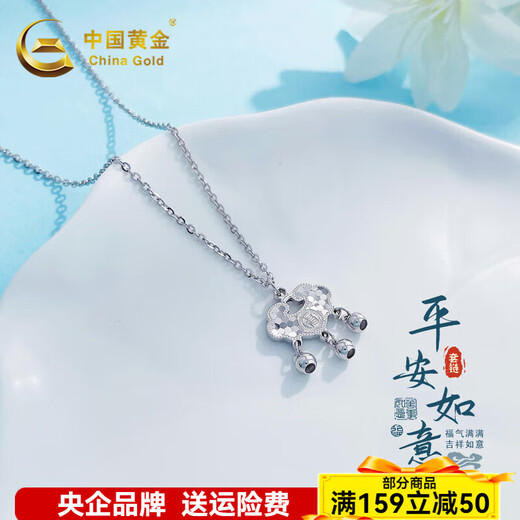 China Gold (CHINA GOLD) platinum peace and luck bell fish scale blessing lock set chain as a gift for your girlfriend as a gift, about 4.48g