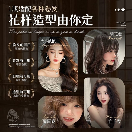 Confucianism black truffle elastin moisturizing soft styling repair frizz perm dyeing fluffy long-lasting fragrance curly hair special for women long-lasting curl shaping black truffle elastin 300g