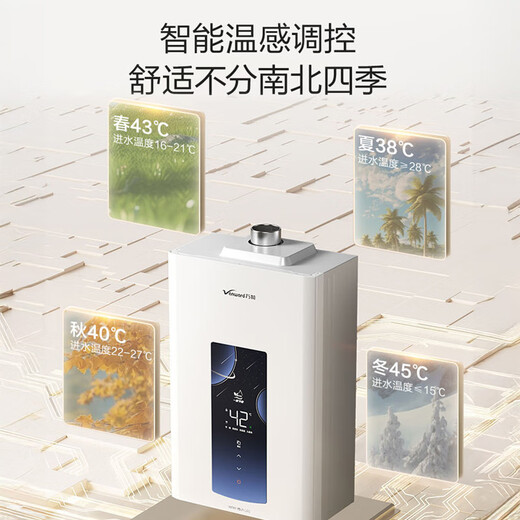 Vanward ME5J16 True Energy Saving Certification National Subsidy 15% 16L Gas Water Heater Natural Gas Intelligent Water Servo Constant Temperature Home Quick Heating Antifreeze Silent