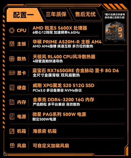 ASUS Ryzen R5 5600X/R5 7500F/7650GRE/5060TI/9060XT E-sports game desktop computer online game 3A host DIY assembly chicken black monkey game configuration one 5600x-RX7650GRE