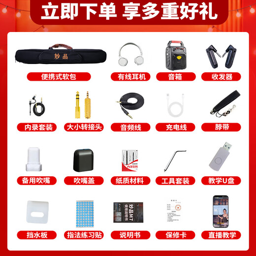 Miaopin M7 elektrisches Blasrohr 2025 neue OCC Top-Ten-Markenshop-Saxophonflöte für mittleres und älteres schwarzes High-End