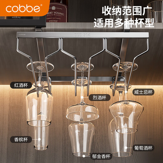 Kabei red wine glass rack upside down home punch-free wine rack wine cabinet goblet hanging storage ornaments light luxury under cabinet red wine glass rack 1 row 18cm