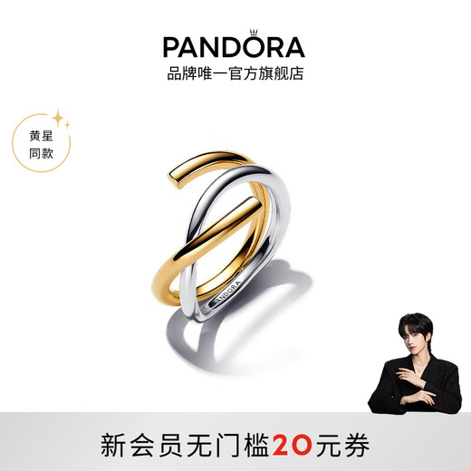 Pandora (PANDORA) Yellow Star Same Style ESSENCE Natural Two-Color Double Ring Ring Interlaced Double Ring Simple Stackable Birthday Gift Multi-Color 52mm