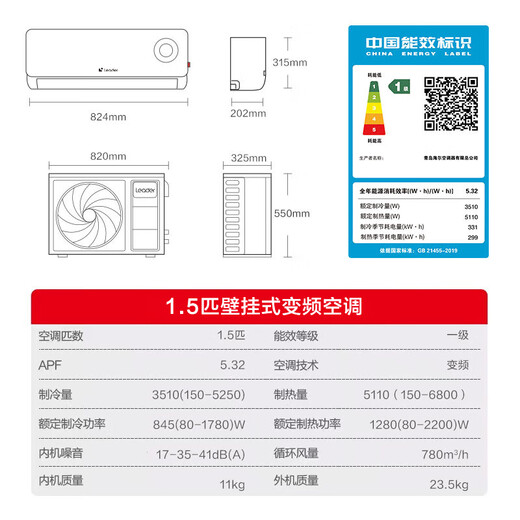 海尔（Haier）【空调套装】海尔空调智家出品组合套购统帅3P柜机新一级变频节能自清洁家用客厅卧室空调套装 Leader3匹柜机+1.5匹挂机*3【三室一厅】