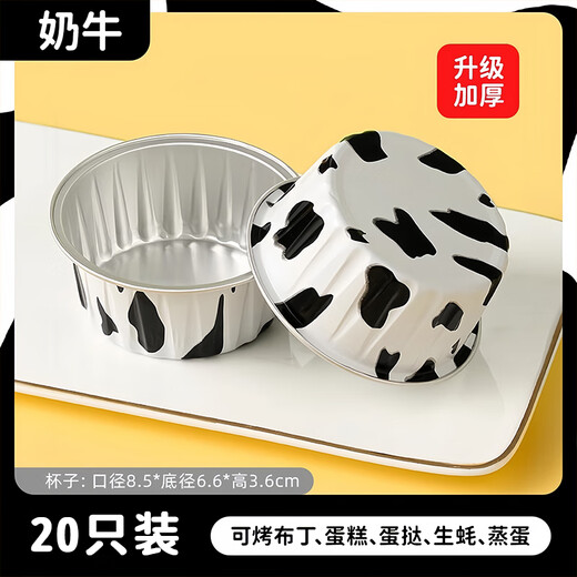 Xincong Air Fryer Special Tin Foil Bowl Egg Cup Shrimp Pulled Egg BBQ Oven Baking Mold Small Bake-resistant Pudding Cup Upgraded Extra Thick Cow Model 20 Pack Can Be Used Repeatedly