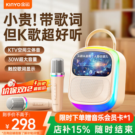 Jinyun touch screen lyrics audio karaoke microphone speaker all-in-one microphone all-in-one home KTV audio set home outdoor karaoke Bluetooth audio children's gift K86