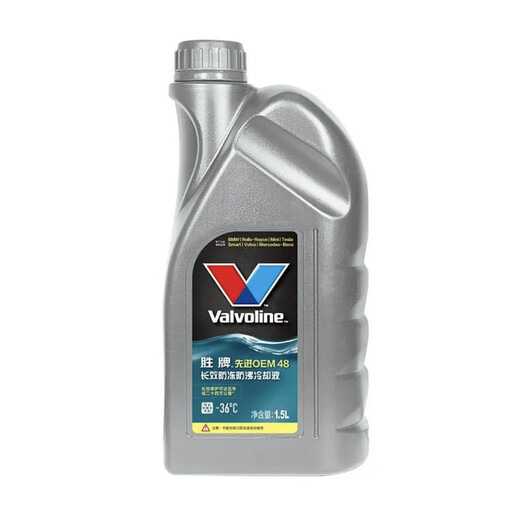 Valvoline antifreeze oem48 coolant car red original antifreeze green blue antifreeze BMW G48 1.5L -36 blue
