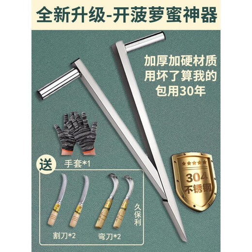 Sailoto Coring Stainless Steel Opener Coring Shovel Jackfruit Complete Tools Newly Upgraded Jackfruit Opening + Cutting*1