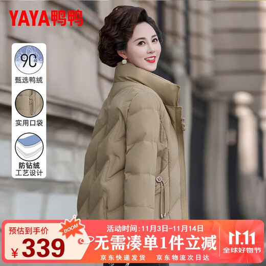 YAYA (YAYA) winter short style down jacket for women 2025 new style small stand-up collar mom fashionable slim jacket trendy