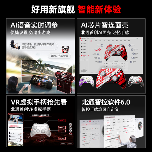 Beitong Kunpeng 70 elite wireless game controller AI intelligent control adaptive dual-cut trigger xbox computer PC Bluetooth NS somatosensory steam TV switch2 Pokémon ZA fully equipped flagship Beitong Kunpeng 70
