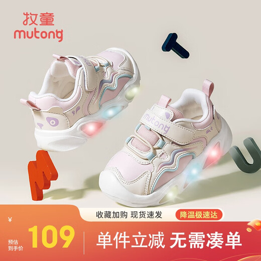 Shepherd boy toddler shoes for boys in spring and autumn, flashing light functional shoes for girls, lightweight soft sole baby shoes, peach pink/leather surface 25