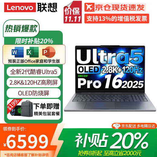 Lenovo Xiaoxin Pro16 AI Yuanqi 2025 Ordinateur portable ultra-fin subventionné 20 % GT Core en option Haute performance Bureau d'affaires Étudiant Gaming Portable Design Laptop Ultra5 Deuxième génération 32G+1T丨Xiaoxin Pro16 Configuration standard Micro-frame HD Plein écran OLED en option