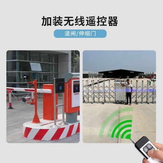 Shantou Lincun 12V24V barrier gate remote control receiving module DC retractable door remote control community access control starting from 1248V with 2 3000 meter remote control