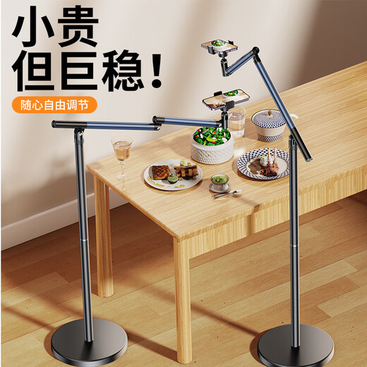 JIAHUACAI special stand for live broadcast mobile phones, floor-standing mobile phone stand for overhead photography, desktop mirror live broadcast stand, multi-functional 360-degree rotation, 2024 new anchor, taking photos with goods, thickened aluminum alloy mechanical arm, super stable and as flexible as an arm