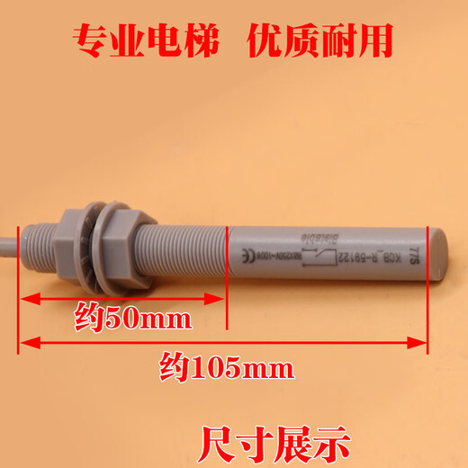 Applicable to Kone KCB_R-59122 photoelectric switch 77N cigarette rod 77U smoke sensor 77S 77S