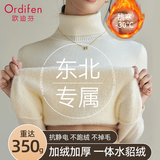Ordifen turtleneck bottoming shirt women's knitted sweater one-piece velvet inner layer autumn and winter velvet thickened warm top is fashionable and can be worn outside