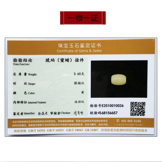 Amber School, one object, one picture, one certificate, beeswax barrel beads, single bead, natural amber loose beads, separated beads bracelet with beaded white flower accessories, accessories 3.65g 16*21mm