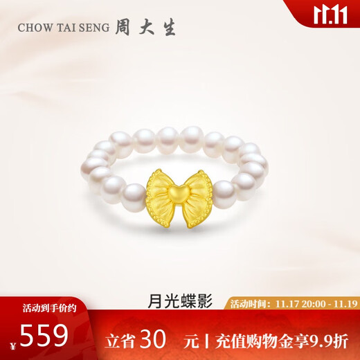 Zhou Taisheng pure gold ring women's hard gold bow freshwater pearl gold ring for girlfriend birthday gift No. 15