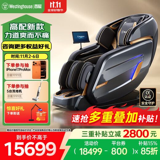 Westinghouse CE certified S610 home smart electric massage chair full body kneading space capsule 2025 top ten massage chair brands rocking chair S620 upgraded version for the elderly S610 luxury version Normandy gray upgraded 10-inch large screen