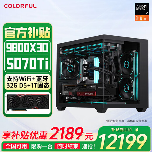 Colorful RTX5090D 5080 5070 Ti graphics card computer host AMD Ryzen 9800x3d desktop DIY assembly computer AI design e-sports game complete machine with three 9800X3D RTX5070Ti host