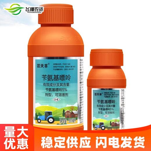 Bisell 5% benzylaminopurine cytokinin citrus growth regulator that promotes flower bud differentiation and fruit expansion 500ml
