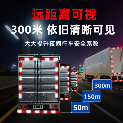 HOTUN reflective car stickers reflective stickers truck safety warning sign stickers body rear anti-collision reflective film car reflective stickers annual inspection vehicle special logo identification stickers YM-120