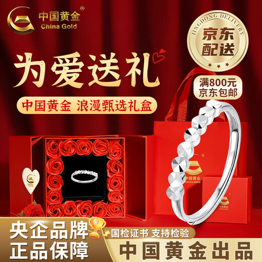 China Gold (CHINA GOLD) Star Platinum Ring Women's PT950 New Ring Adjustable Valentine's Day Birthday Gift for Girlfriend and Wife PT950 Platinum Star Ring About 1.8g + Valentine's Day Gift Box