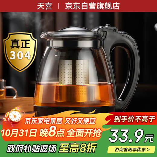 TIANXI heat-resistant large-capacity glass teapot thickened tea set tea water separator large-capacity tea infuser 2000ml