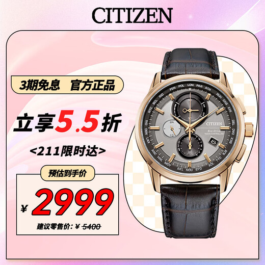 CITIZEN watch men's Japanese and Korean watch light kinetic energy radio wave three-eye sun display belt business New Year gift AT8113-12H