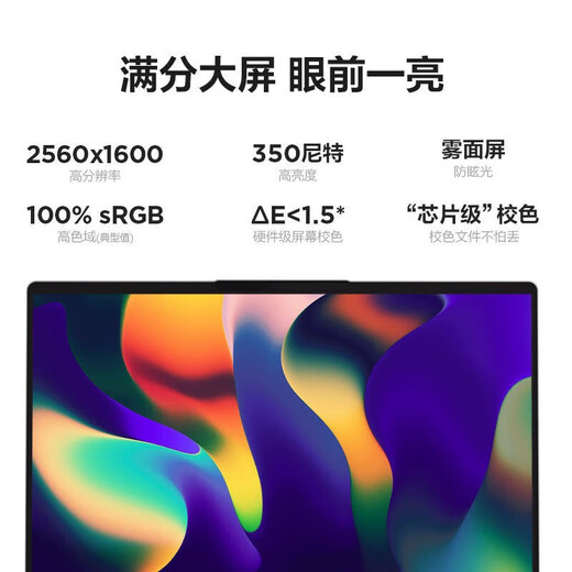 联想小新16/小新Pro16GT AI元启 2025新品可选补贴高性能轻薄笔记本电脑 学生手提办公本 标压酷睿 12代i7 16G 512G｜Pro16 国补 16英寸大屏