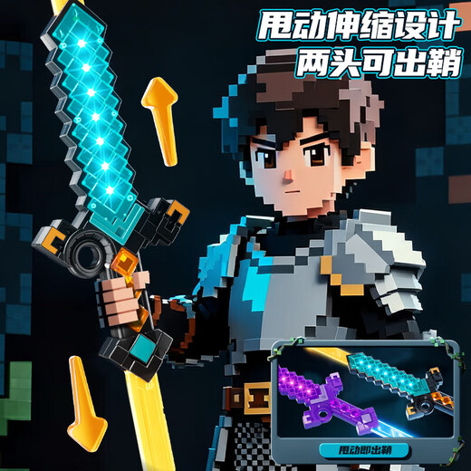 MAILE KID Minecraft Automatic Retractable Diamond Sword Children's Electric Sound and Light Toys as Birthday and New Year Gifts for Boys and Girls