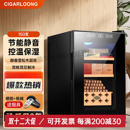 CIGARLOONG small cigar humidor, precise temperature control and moisturizing, semiconductor air-cooled electronic cabinet, cedar wood shelf, full cigar style