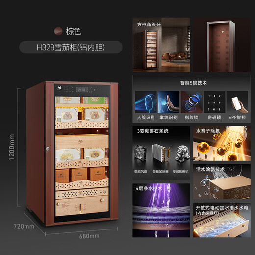Freierman H520 cigar cabinet, constant temperature and humidity, inverter compressor, cedar wood humidifier, fingerprint password lock, wine cabinet, aluminum liner, 1.2m wide body, true inverter (five-lock smart model)