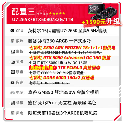 Colorful Core 15th generation U7 265K RTX5060TI/5070TI/5080 5090D graphics card E-sports game Black Myth Wukong AI designed desktop computer assembly machine with three U7 265K丨1TB丨5080 Official new guarantee