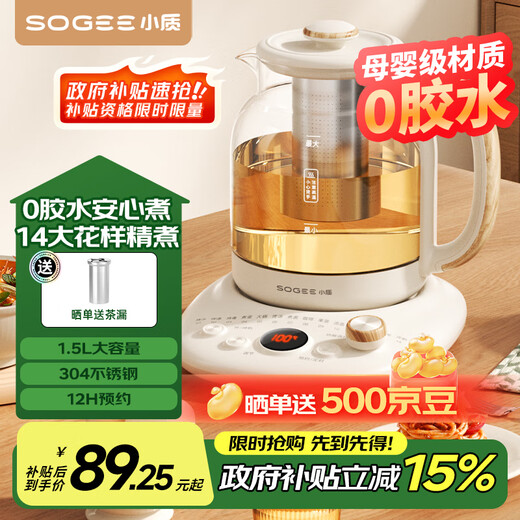 Small quality 0 glue health pot large capacity 1.5L office household tea kettle fully automatic kettle electric kettle thermostatic glass with tea leakage YSH06A