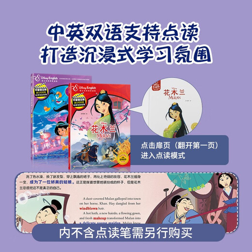 Malz Dot Reading Disneys klassische Filmgeschichte (Mulan/Aladdin) Cartoon Cartoon Originalmalerei Bilderbuch Little Master Little Koala Dot Lesen Stift unterstützend Buch 13849938
