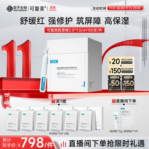 Kefumei Collagen Bucket Restructured Collagen Muscle Repair Secondary Essence 100 Count/Bucket