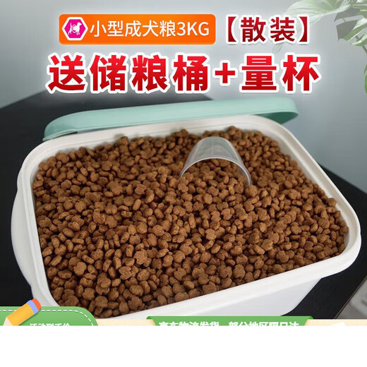 Aiwo Kaduouka Dog Food Small Dog Adult Dog Food 3kg Poodle Teddy Bichon Puppy Dry Food Universal Dog Food Bulk Sample Small Dog Adult Dog Food 3kg 1lb The weight is based on the food taste.