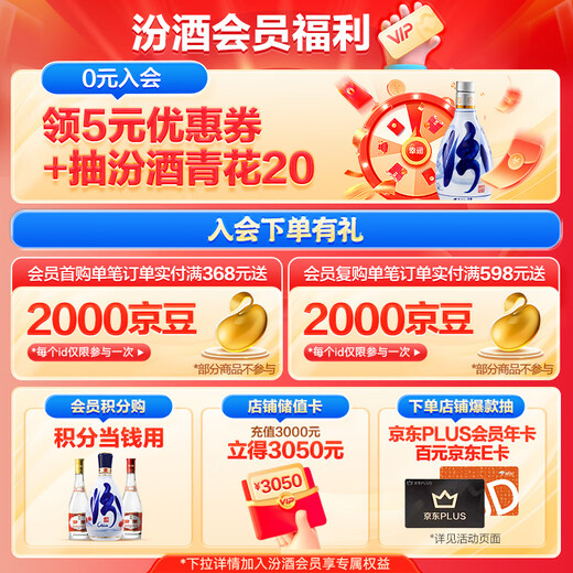 Fenjiu Blue and White 20, light-flavor liquor, business banquet gift liquor, double bottles with gift bag, 53%, 500mL, 2 bottles, new and old styles of packaging shipped randomly