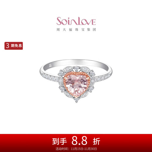 Chow Tai Fook SOINLOVE Love Laurel 18K Gold Morganite Diamond Ring No. 12 VV234