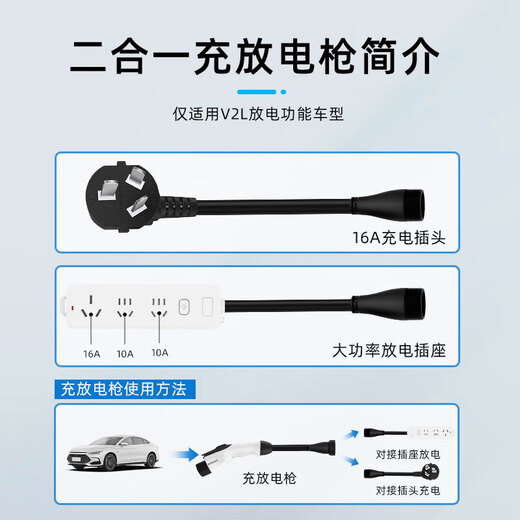 Huawei asks the world m8/m9/m7/m5 car with integrated charging and discharging gun. Portable new energy vehicle charging gun with integrated charging and discharging gun. Car charging. 10m standard model with integrated charging and discharging. The car must have a discharge function.