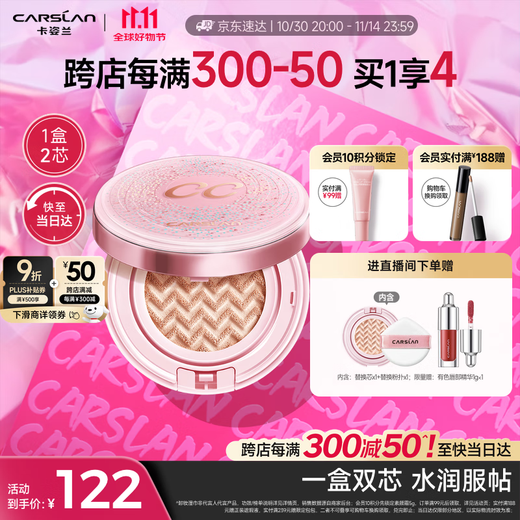 Carslan snail air cushion bb cream liquid foundation concealer, moisturizing, long-lasting, non-removing makeup 01 silk white 13.5g*2 birthday gift