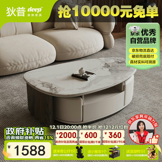Dipu slate coffee table cobblestone special-shaped minimalist creative shape retractable storage designer side table tea table 2477