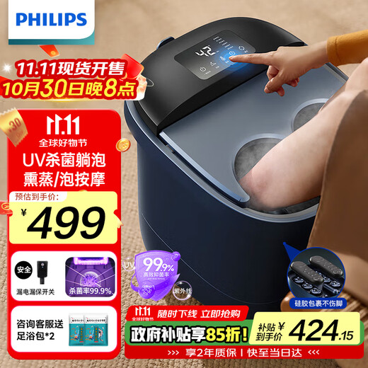 Ведро для ванны для ног Philips (PHILIPS) Ванна для ног с интеллектуальным подогревом, массажная раковина для ног, УФ-стерилизация, маленькое белое ведро, фумигация, глубокое ведро 3213F, практичный подарок на день рождения на праздник