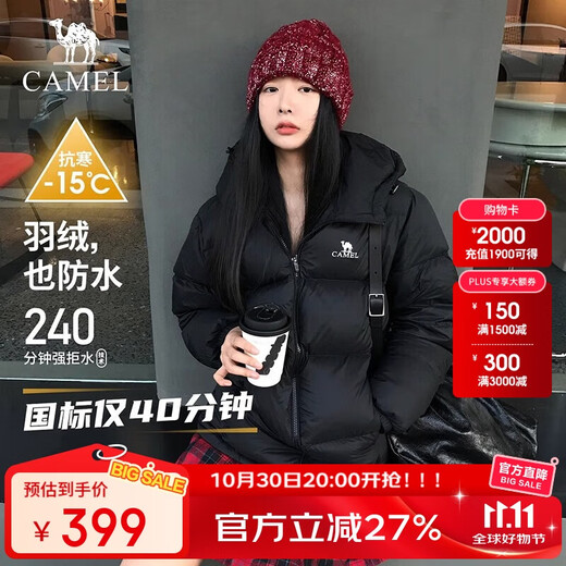 Camel (CAMEL) Embrace winter outdoor water-repellent down jacket 600 puffs for men and women, thickened hooded warm bread jacket