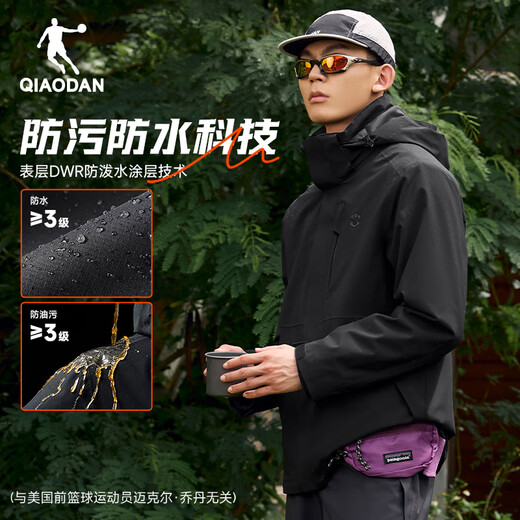 Jordan Mountain God Jacket Three-in-One Men's Autumn and Winter Outdoor Warm Jacket Men's Waterproof Windproof Jacket