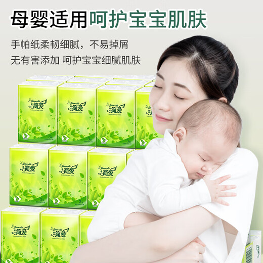 Whole box clearance Jane Eyre handkerchief paper small package tissue paper toilet paper flexible napkin whole box wholesale brand quality 3 layers 6 pieces * 10 packs discount