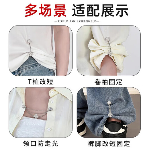 Haofanjie trouser legs anti-mopping artifact fixed buckle invisible magnetic suction no-seam hem buckle fashion versatile cufflinks trouser legs shortened Q0122 silver magnetic suction buckle (pair)