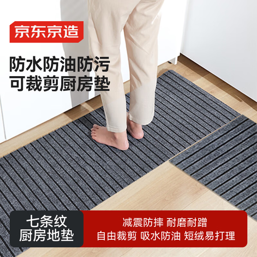 Made in Tokyo, seven-stripe kitchen floor mat, waterproof, oil-proof, scrubbable, dirt-resistant, non-slip, household 50*80+50*160cm set